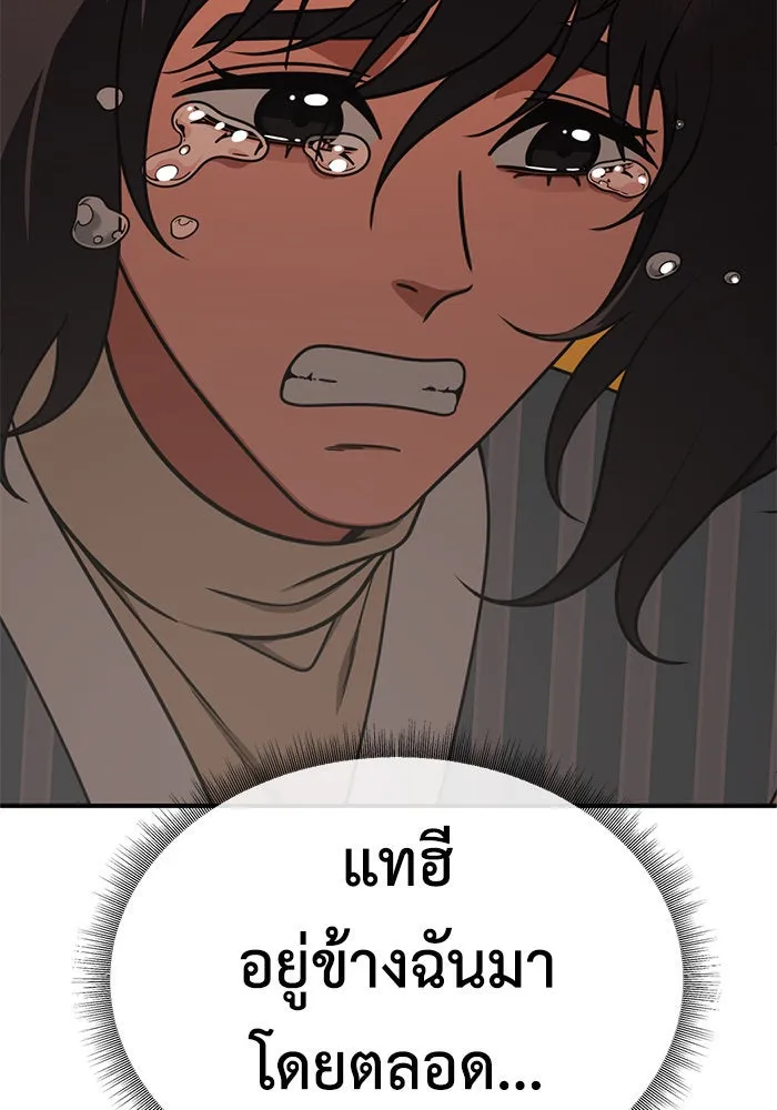 ช่วยเปลี่ยนฉันที ตอนที่ 189. คโยแทฮี 29 รูปที่ 43