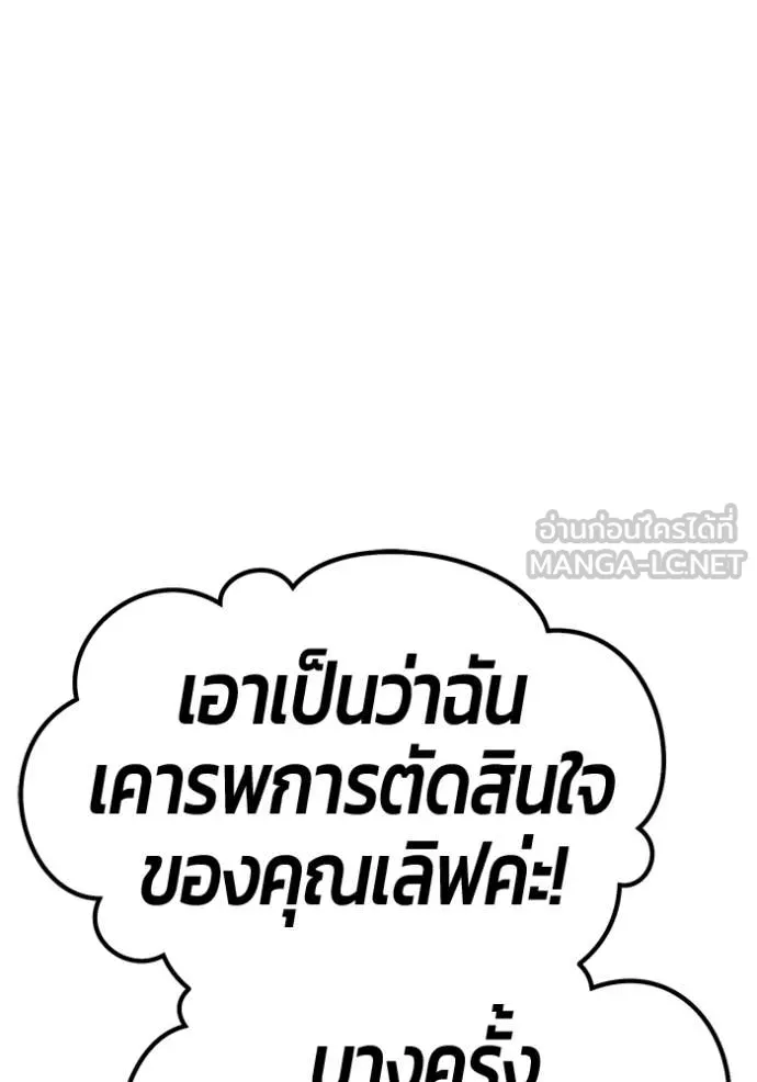 +99 ท่อนไม้ ตอนที่ 187 รูปที่ 251