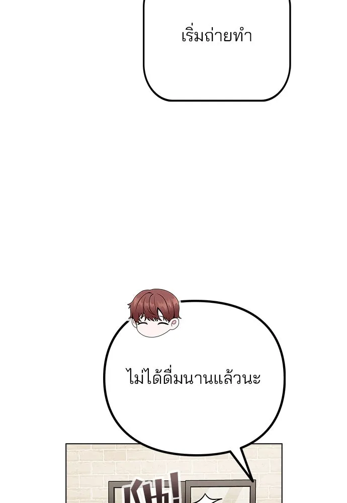 รักผิดแผน ตอนที่ 11 รูปที่ 76