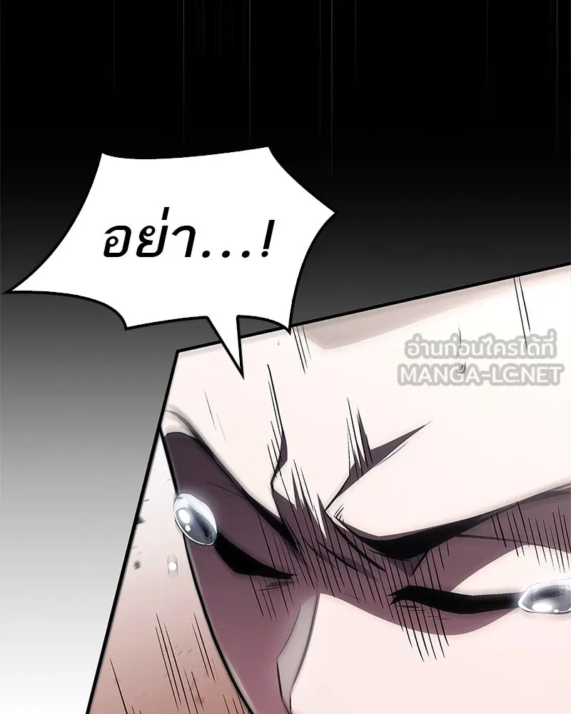 สุดยอดเทรนเนอร์แห่งยุทธภพ ตอนที่ 11 ถ้าท่านยอมแพ้ แล้วพ่อท่านล่ะ รูปที่ 78