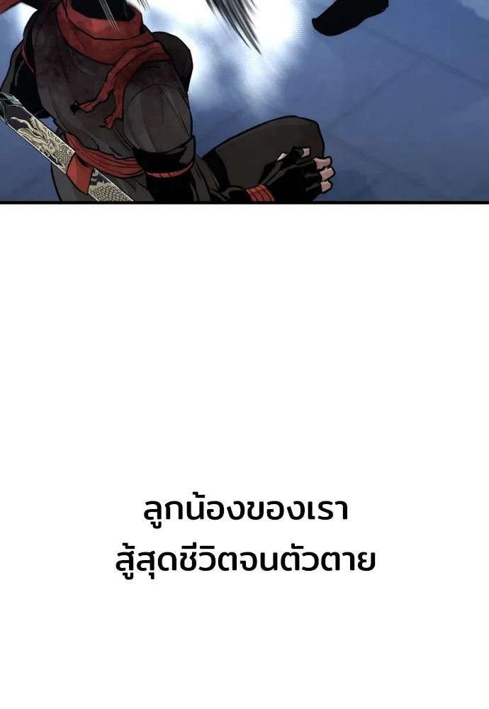 เส้นทางสู่เทพมาร ตอนที่ 64 รูปที่ 103