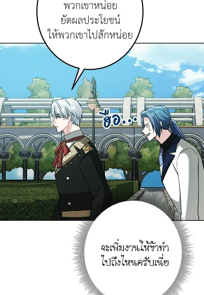 บุปผาลบคมดาบ ตอนที่ 68 รูปที่ 85