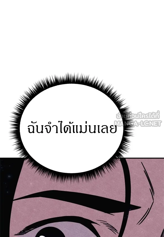 Zombie X Slasher ตอนที่ 23 รูปที่ 36