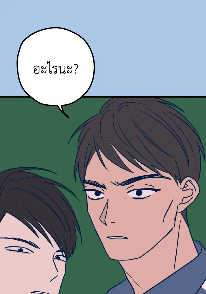 รักนี้ไม่มีรีไซเคิล ตอนที่ 38 รูปที่ 95