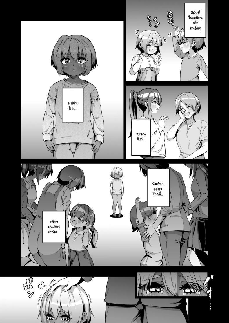 Doujin-Lc- อ่าน โดจิน มังฮวา เกาหลี ญี่ปุ่น จีน แปลไทย ลูกสาวนอกสายเลือด [Zonebell Market (Zonebell Tsukiji)] Ore to Musume wa Chi ga Tsunagatteinai ตอนที่ 1 2 3 4 5 6 7 8 9 10 11 12 13 14 ฟรี ไม่มีโฆษณา อ่าน โดจิน Manhwa เกาหลี ญี่ปุ่น จีน เรามีครบ คัดมาให้เน้นๆ โดจิน 18+ รับประกันความฟินโดย  Doujin Lc