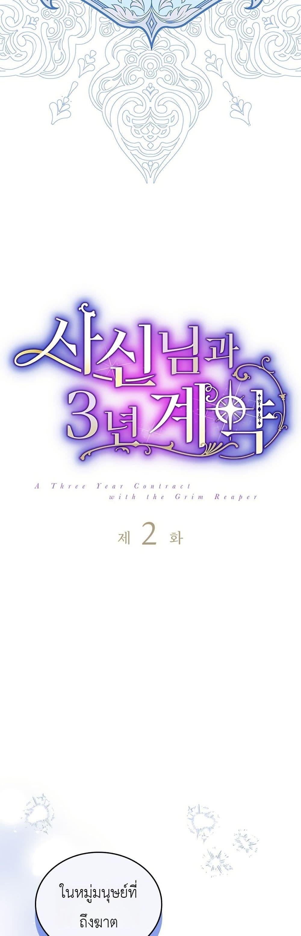 Manga-lc-com อ่านมังงะ อ่านการ์ตูน ออนไลน์ ฟรี 3-Year Contract With the Grim Reaper ตอนที่ 1 2 3 4 5 6 7 8 9 10 11 12 13 14 ฟรี ไม่มีโฆษณา Manga-lc - อ่าน มังงะ อ่าน การ์ตูน ออนไลน์ อ่านมังงะ ฟรี