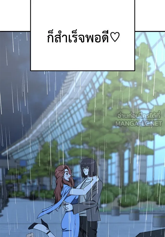 ช่วยเปลี่ยนฉันที ตอนที่ 189. คโยแทฮี 29 รูปที่ 153