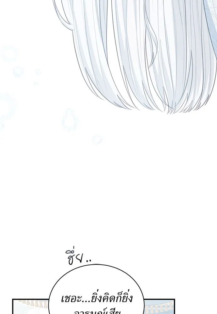 สาวใช้อย่างฉัน ขอเลือกหันหลังให้นาย ตอนที่ 10 รูปที่ 52