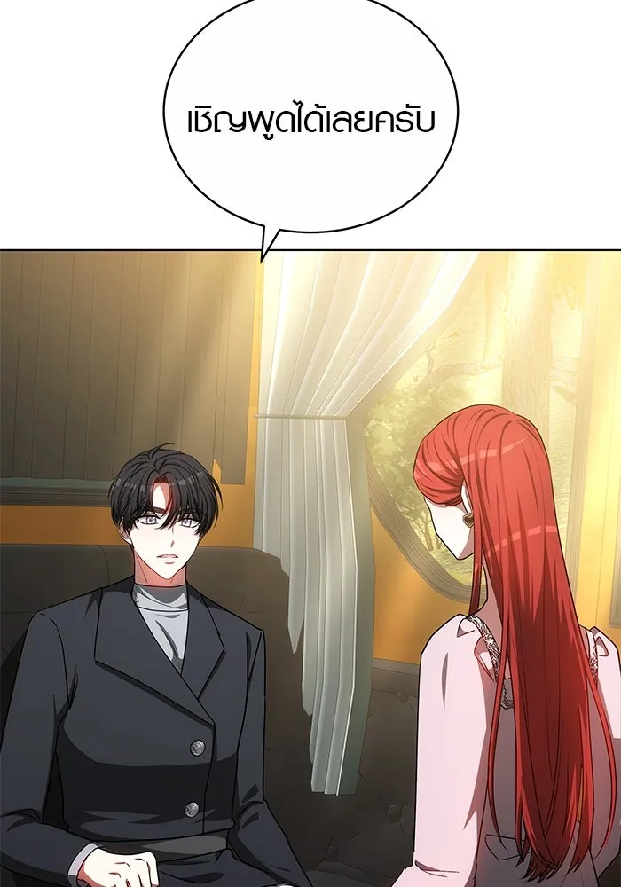 เหตุผลที่ฉันนอกใจ ตอนที่ 57 รูปที่ 62