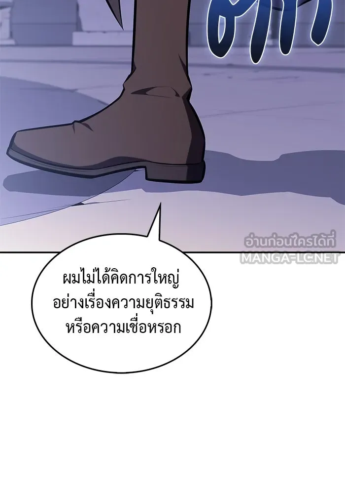 ลูกชายคนเล็กของดยุกคือมือสังหาร ตอนที่ 19 รูปที่ 87