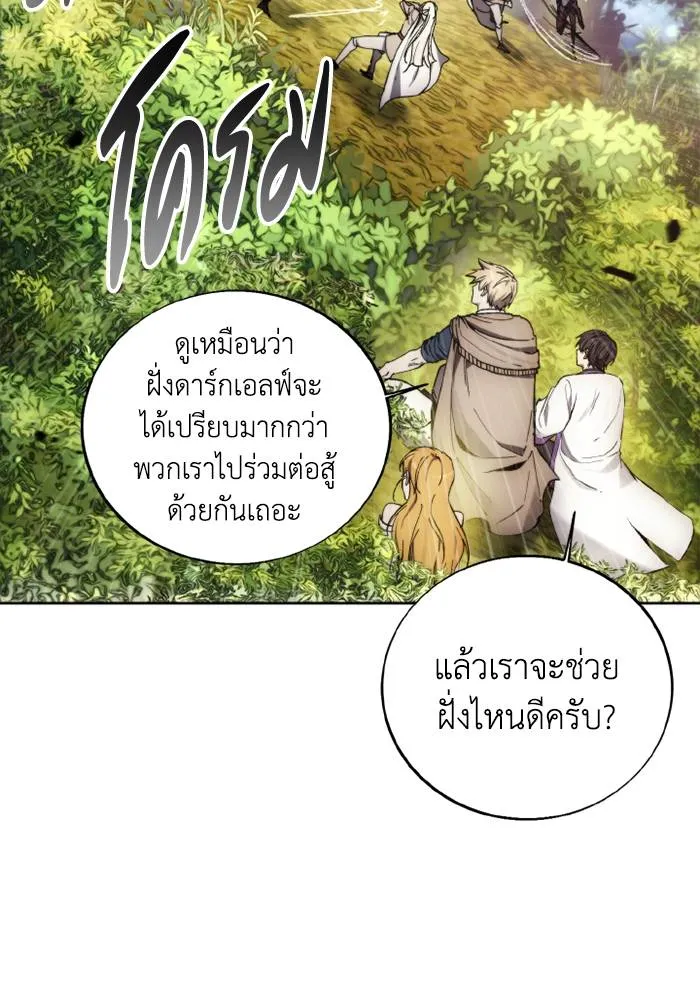 ศึกชิงบัลลังก์เทพเจ้ ตอนที่ 130 รูปที่ 91