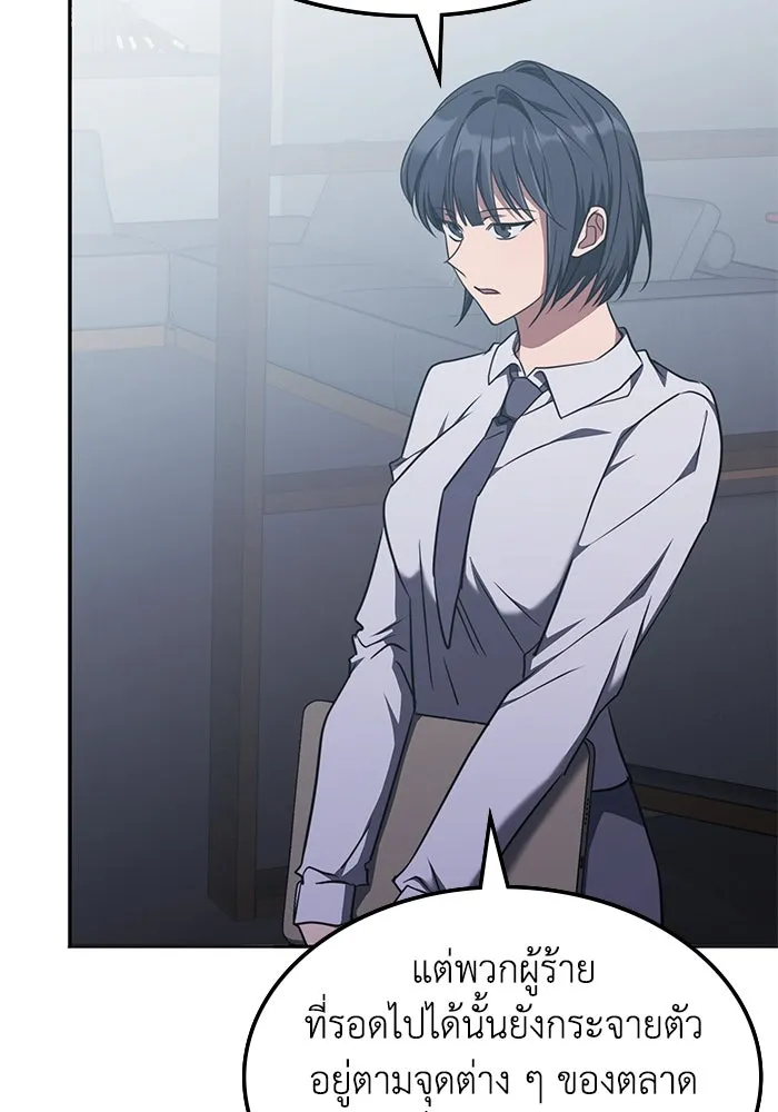 ฮีลเลอร์ตัวพ่อขอฟาดเรียบ ตอนที่ 35 รูปที่ 5