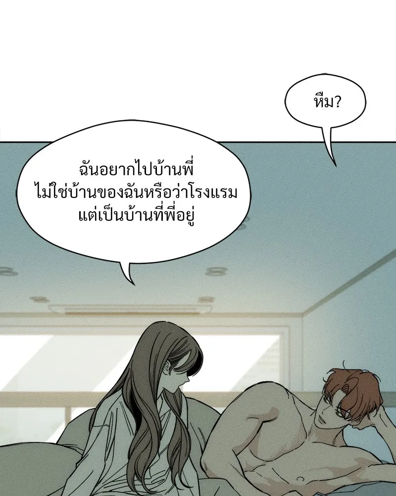 บุปผารุ่มราคะ ตอนที่ 16 รูปที่ 73