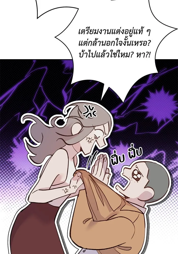 รักน้ำ รักปลา รักเธอนะ ตอนที่ 13 ปลาเสียใจ รูปที่ 25