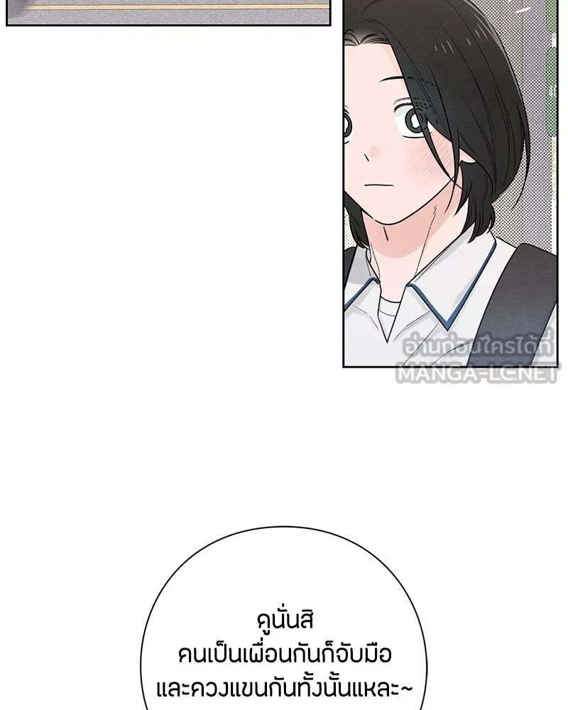 เป็นวัยรุ่นมันเหนื่อย ตอนที่ 40 รูปที่ 60