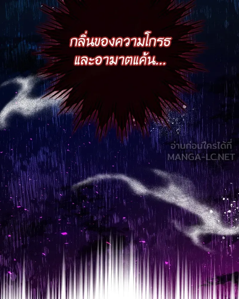 เจ้าหญิงคลั่งแห่งวังหลวง ตอนที่ 119 รูปที่ 153