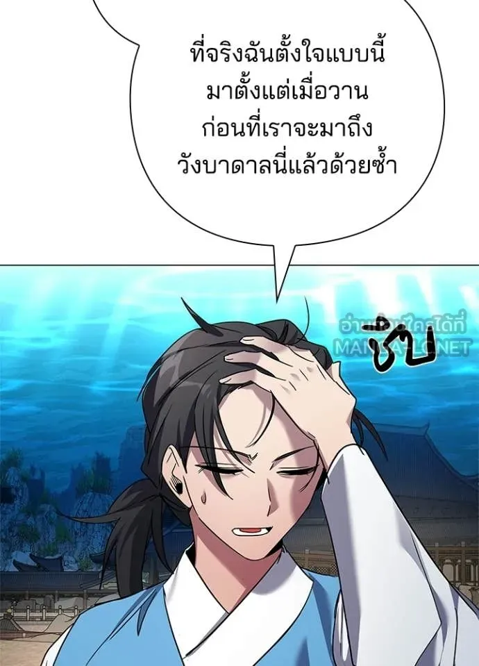 คืนแห่งโทแกบี ตอนที่ 104 รูปที่ 45