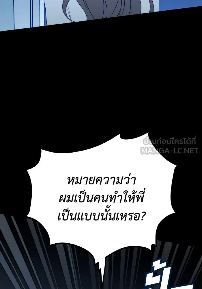 รักนี้ไม่มีรีไซเคิล ตอนที่ 95 รูปที่ 69