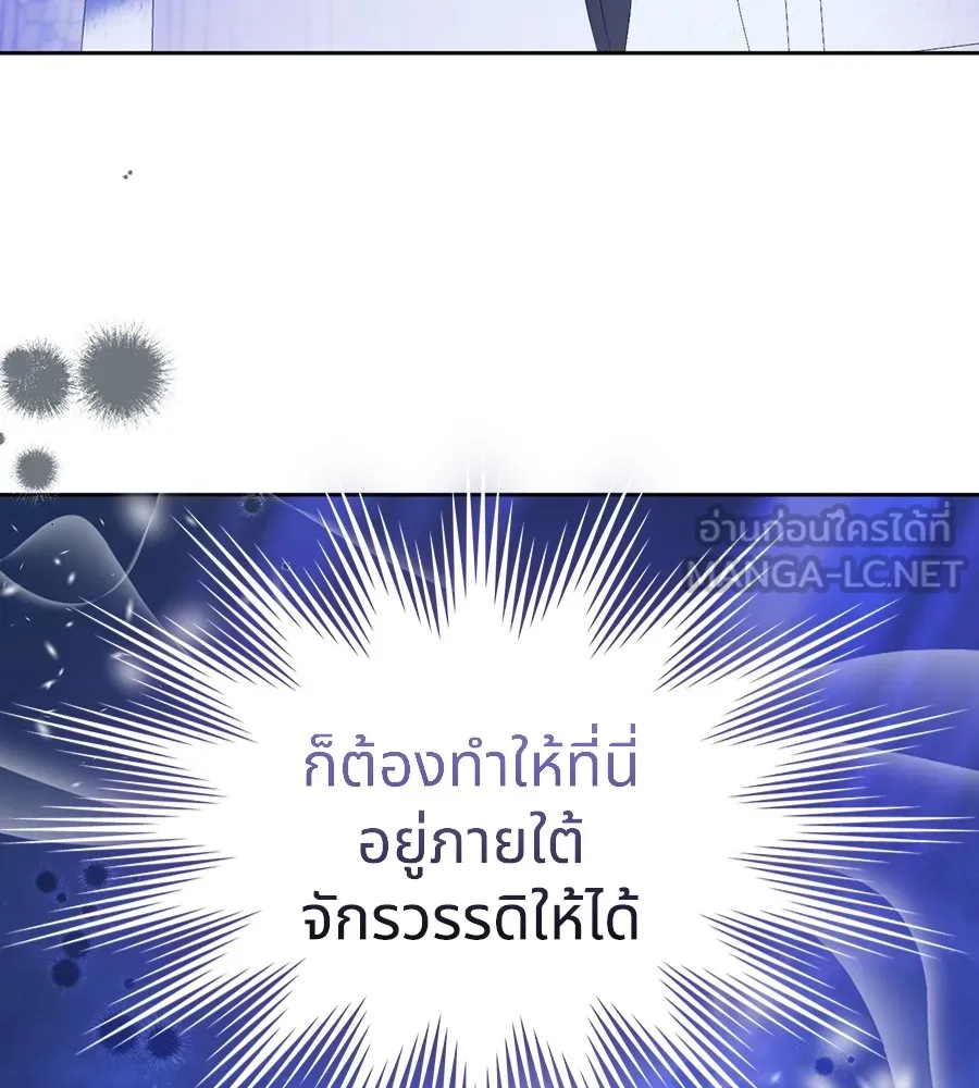 ทางหลุดพ้นของนักบุญลวง ตอนที่ 18 รูปที่ 24