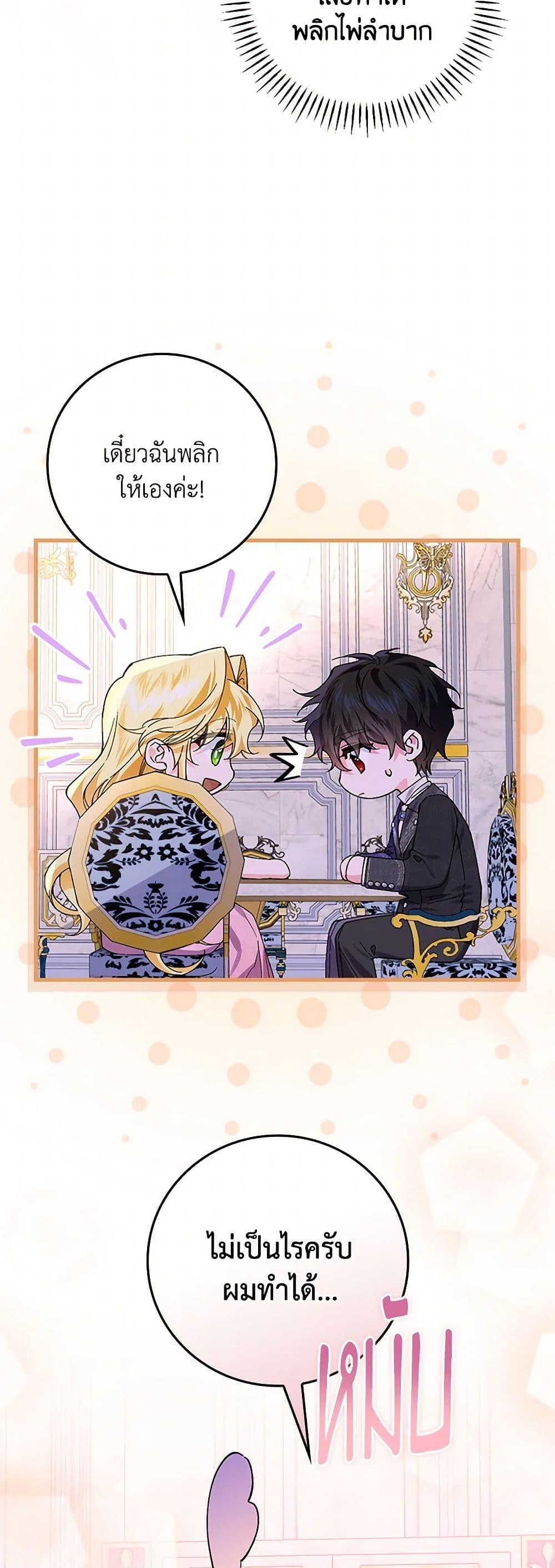 Manga-lc-com อ่านมังงะ อ่านการ์ตูน ออนไลน์ ฟรี The Perfect Plan for a Fairy-Tale Ending ตอนที่ 1 2 3 4 5 6 7 8 9 10 11 12 13 14 ฟรี ไม่มีโฆษณา Manga-lc - อ่าน มังงะ อ่าน การ์ตูน ออนไลน์ อ่านมังงะ ฟรี
