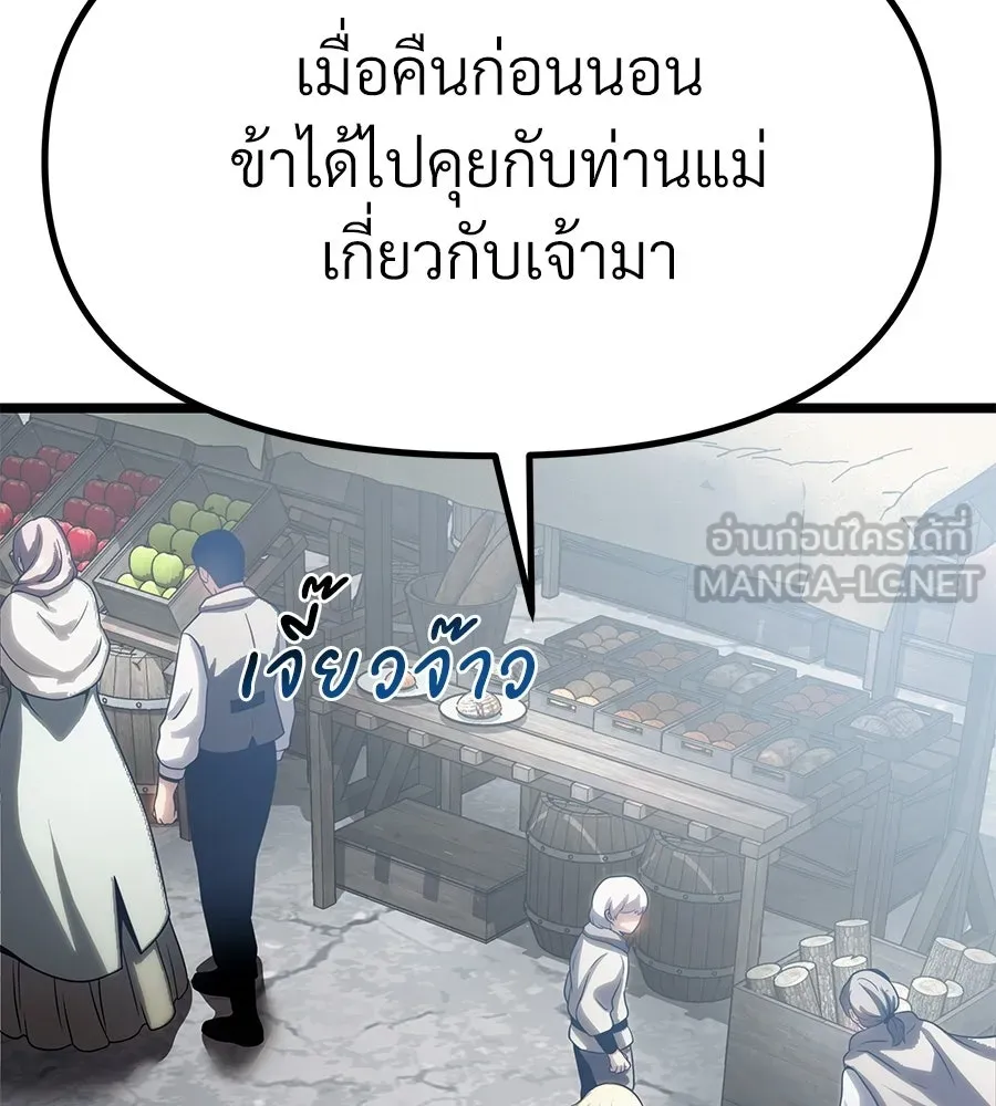 จอมเวทคนเลี้ยงแกะ ตอนที่ 14 รูปที่ 168