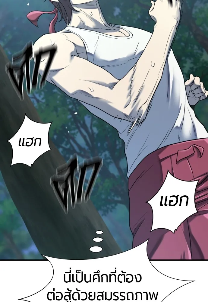 ยอดสถาปนิกผู้พิทักษ์อาณาจักร ตอนที่ 146 รูปที่ 49