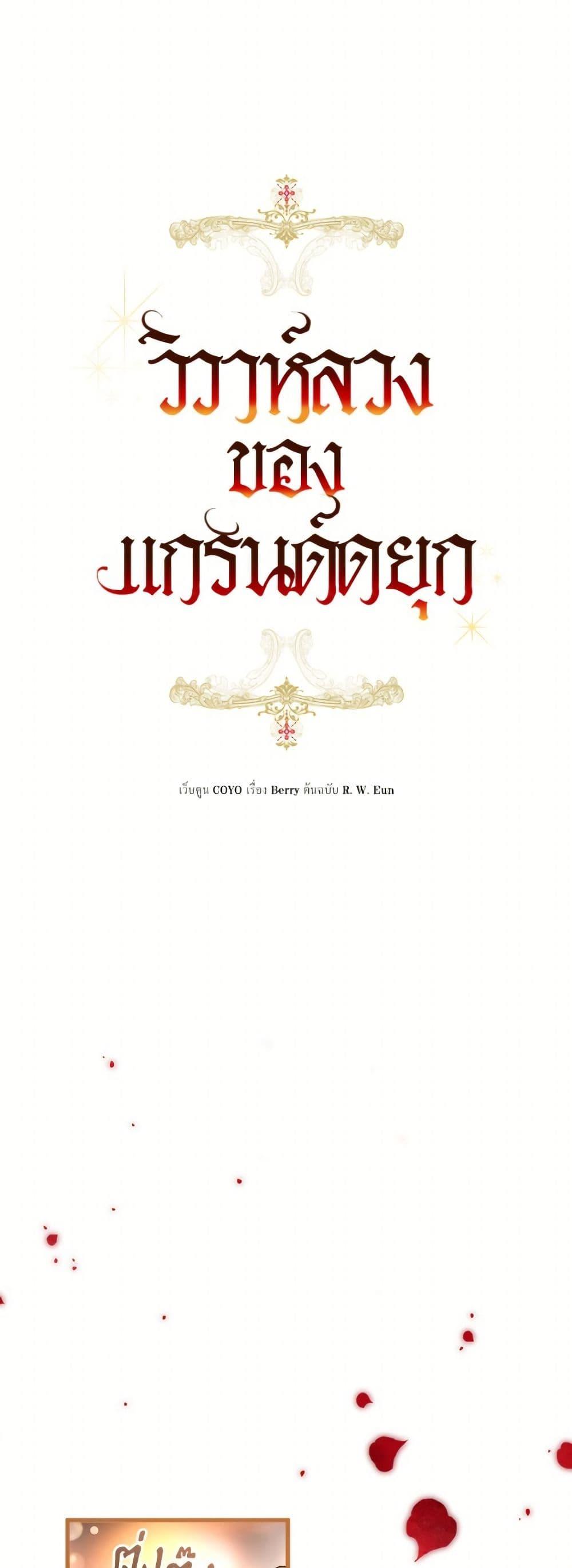 Manga-lc-com อ่านมังงะ อ่านการ์ตูน ออนไลน์ ฟรี The Archduke’s Gorgeous Wedding Was a Fraud ตอนที่ 1 2 3 4 5 6 7 8 9 10 11 12 13 14 ฟรี ไม่มีโฆษณา Manga-lc - อ่าน มังงะ อ่าน การ์ตูน ออนไลน์ อ่านมังงะ ฟรี