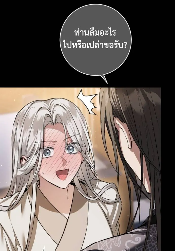 ยามหมาป่าทมิฬ ตอนที่ 36 รูปที่ 92