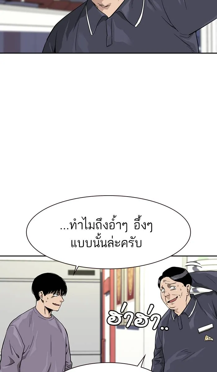 To not die ตอนที่ 33 รูปที่ 26