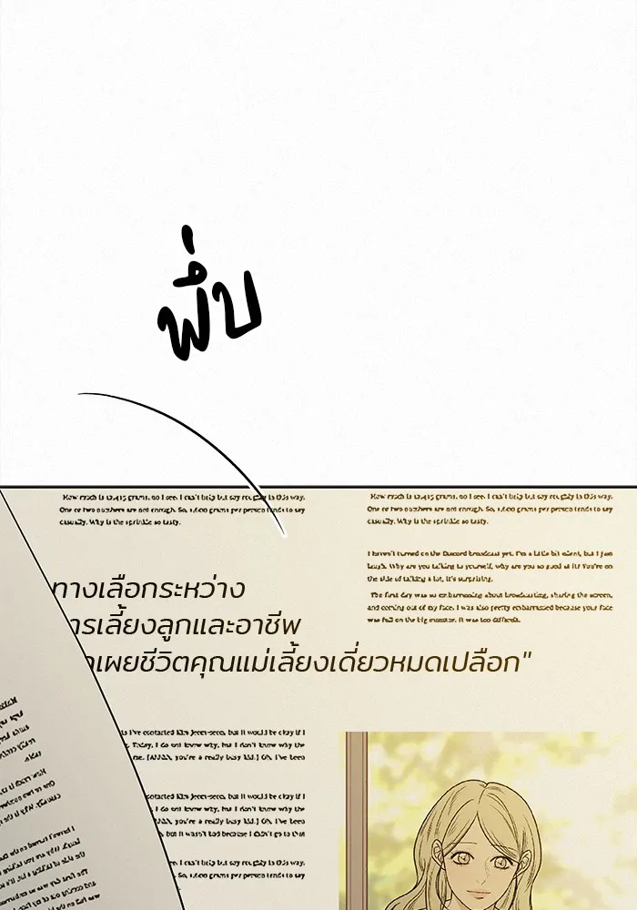 ปฏิบัติการรักวุ่นหัวใจ ตอนที่ 101 รูปที่ 74