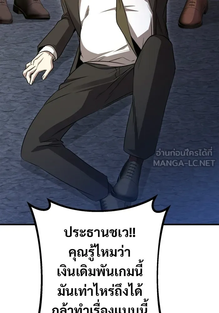 ราชินีนักบู๊ ตอนที่ 90 รูปที่ 126