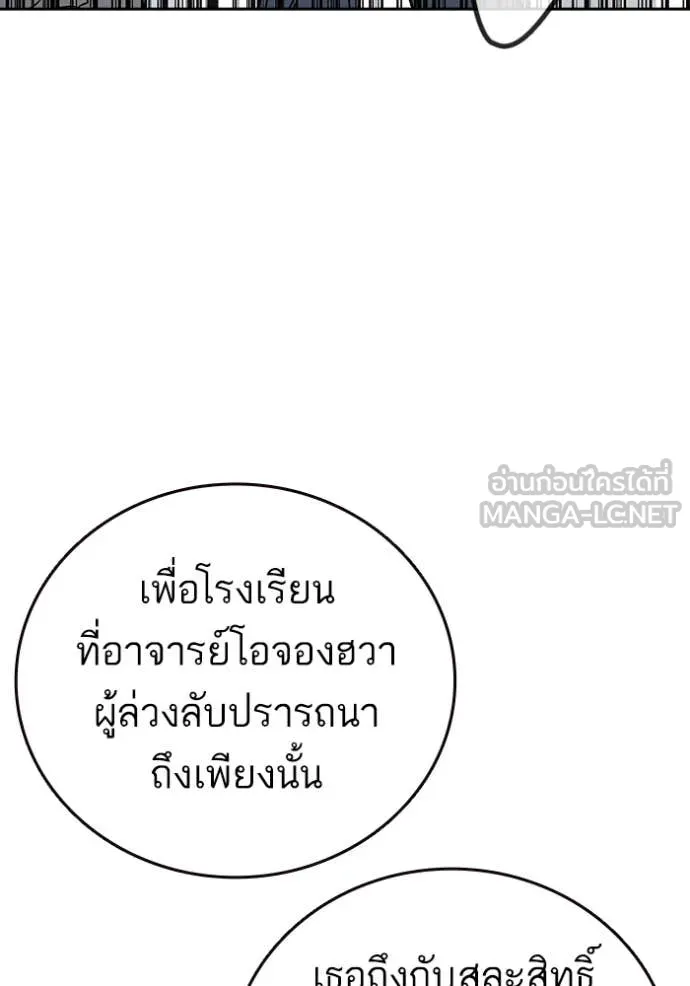 Study Group ตอนที่ 282 รูปที่ 115