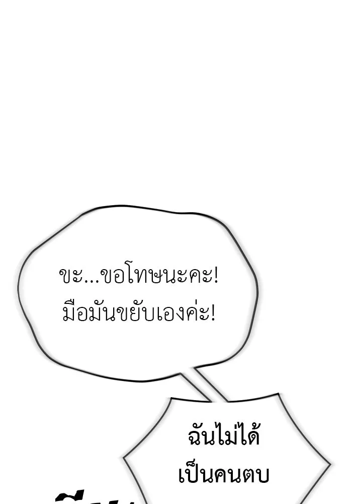 ยมราชลงทัณฑ์ ตอนที่ 143 รูปที่ 95
