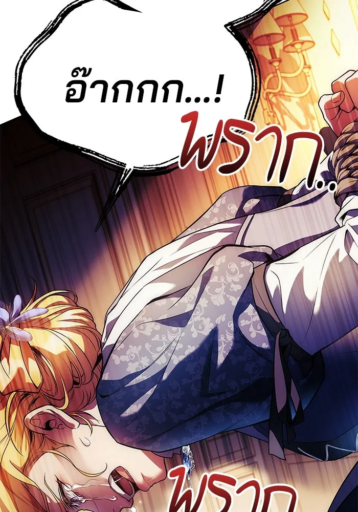ครัวจอมเวท ตอนที่ 23 รูปที่ 101