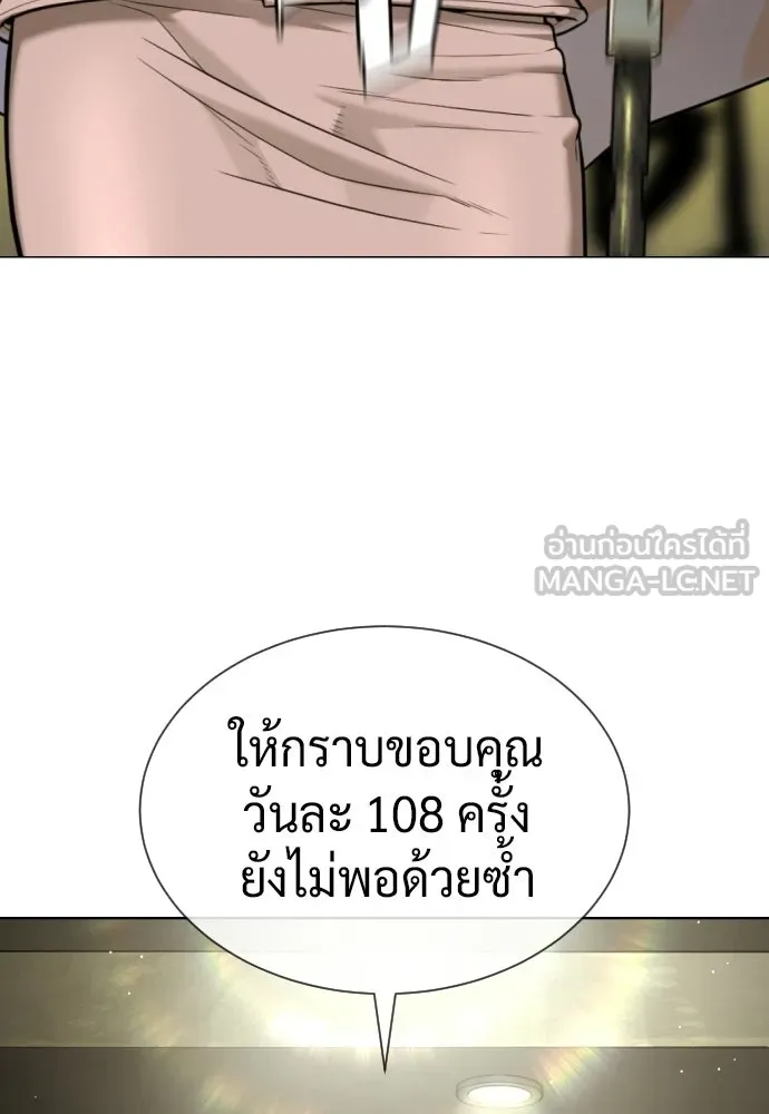 นักฆ่าย้อนวัย ตอนที่ 135 รูปที่ 144