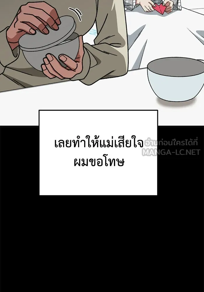 ช่วยเปลี่ยนฉันที ตอนที่ 339. ซีซัน 3 โคดกซู 11 รูปที่ 12