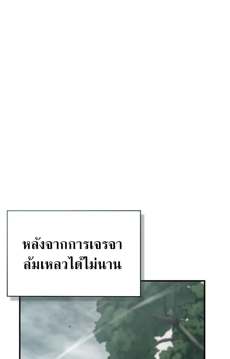 Dukedom_s Legendary Prodigy ยอดอ_จฉร_ยะแห_งตระก_ลดย_ก ตอนที่ ตอนที่ 23 รูปที่ 111