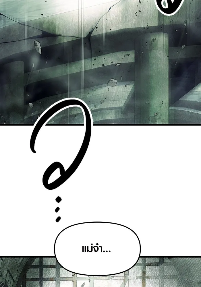 พลิกชะตาคว้าไอเทมระดับเทพ ตอนที่ 45 รูปที่ 19