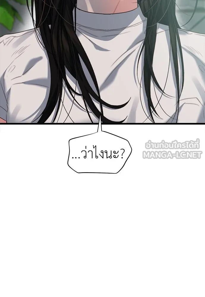 ปรารถนารักอันงดงาม ตอนที่ 70 รูปที่ 21