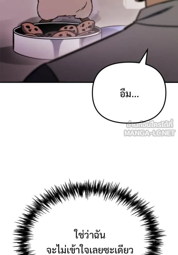 โกดังลับหลังโลกแตก ตอนที่ 53 รูปที่ 67