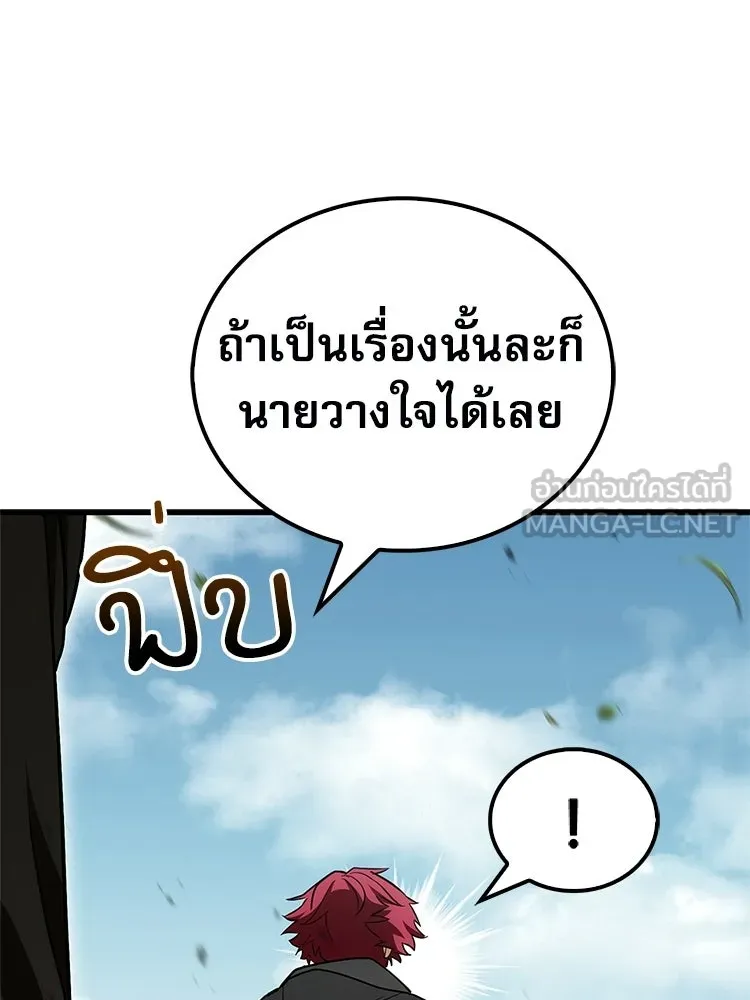 หยุดนะจอมมาร ฮีโร่ล้อมไว้หมดแล้ว ตอนที่ 36 ผมเหรอครับ รูปที่ 189