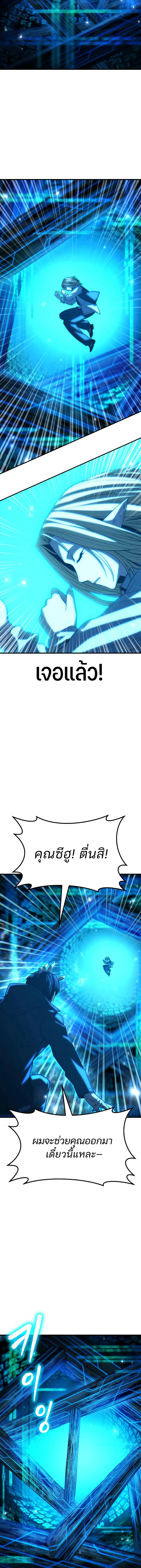 Expelled Hero Is Too Strong ฮ_โร_ผ_แข_งแกร_งถ_กไล_ออกจากก_ลด_อ_นด_บหน_ง ตอนที่ ตอนที่ 68 รูปที่ 22
