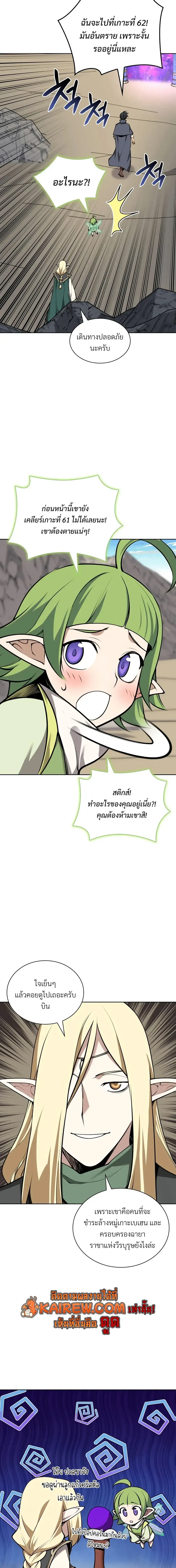 Overgeared จ_าวแห_งย_ทธภ_ณฑ_ ตอนที่ ตอนที่ 324 รูปที่ 6