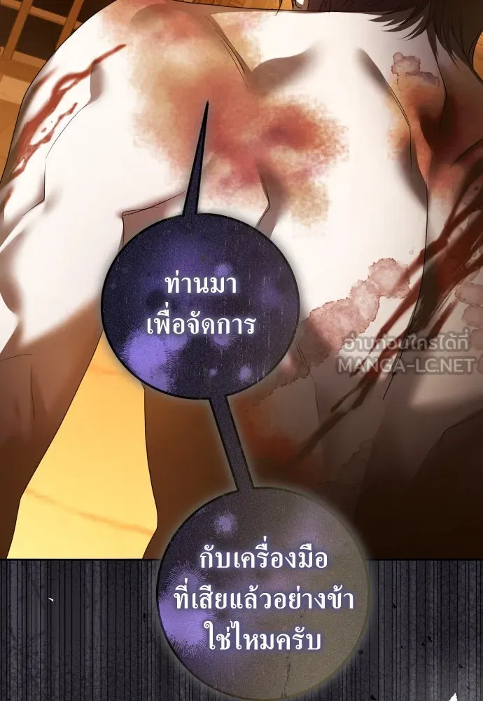 ชิงชีวิตพลิกลิขิตชะตา ตอนที่ 236. การต่อสู้ในรอบ 3194 วัน(1) รูปที่ 33