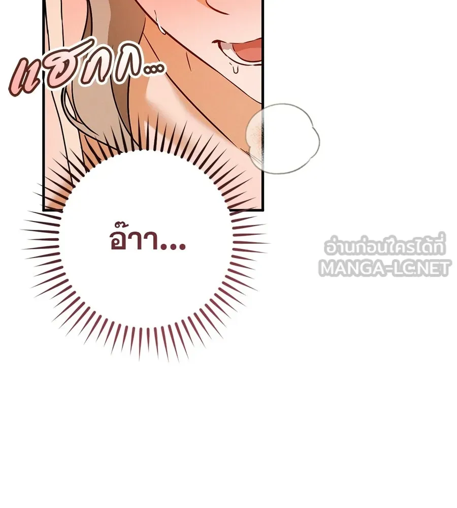 เรือนจำรัก ตอนที่ ตอนพิเศษ 5 รูปที่ 99