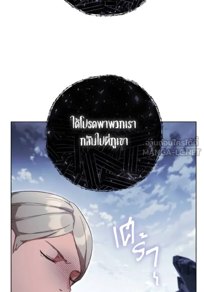 ราชินีจอมมาร ตอนที่ 48 รูปที่ 42