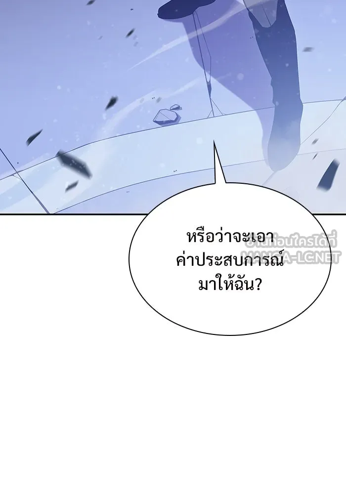 ผู้เล่นหน้าใหม่เลเวลแมกซ์ ตอนที่ 112 การรวมกันของสองชั้น (2) รูปที่ 102