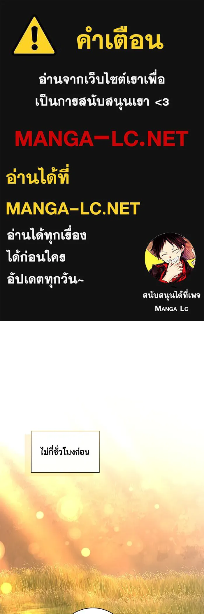 ขอวิธีส่งสามีลงนรก ตอนที่ 17 รูปที่ 1