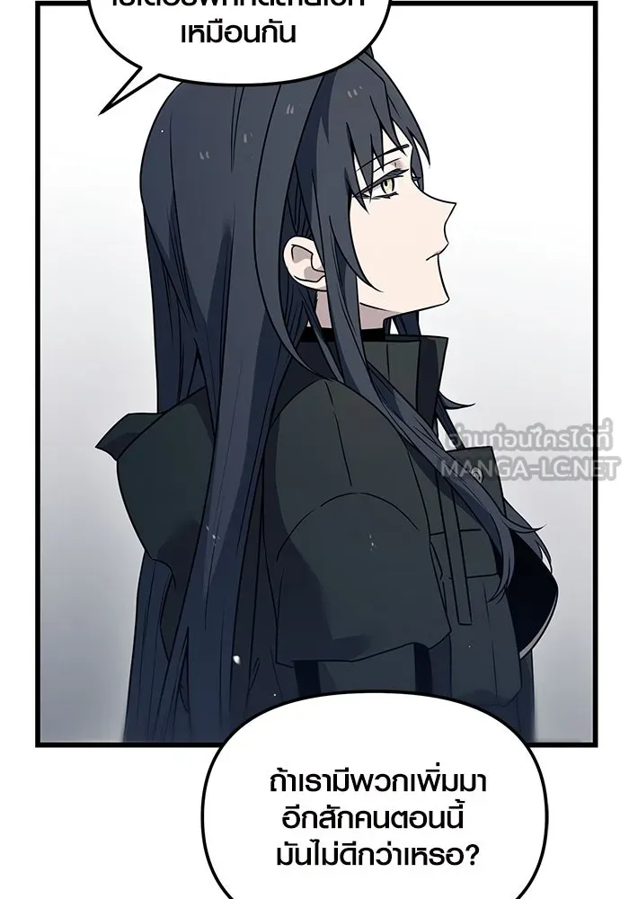 พลิกชะตาคว้าไอเทมระดับเทพ ตอนที่ 24 รูปที่ 60