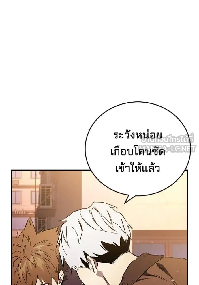 มหาสงครามคนแกร่ง ตอนที่ 33 รูปที่ 37